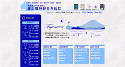 Desktop Screenshot of fujisawanougeka.jp