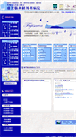 Mobile Screenshot of fujisawanougeka.jp