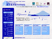 Tablet Screenshot of fujisawanougeka.jp